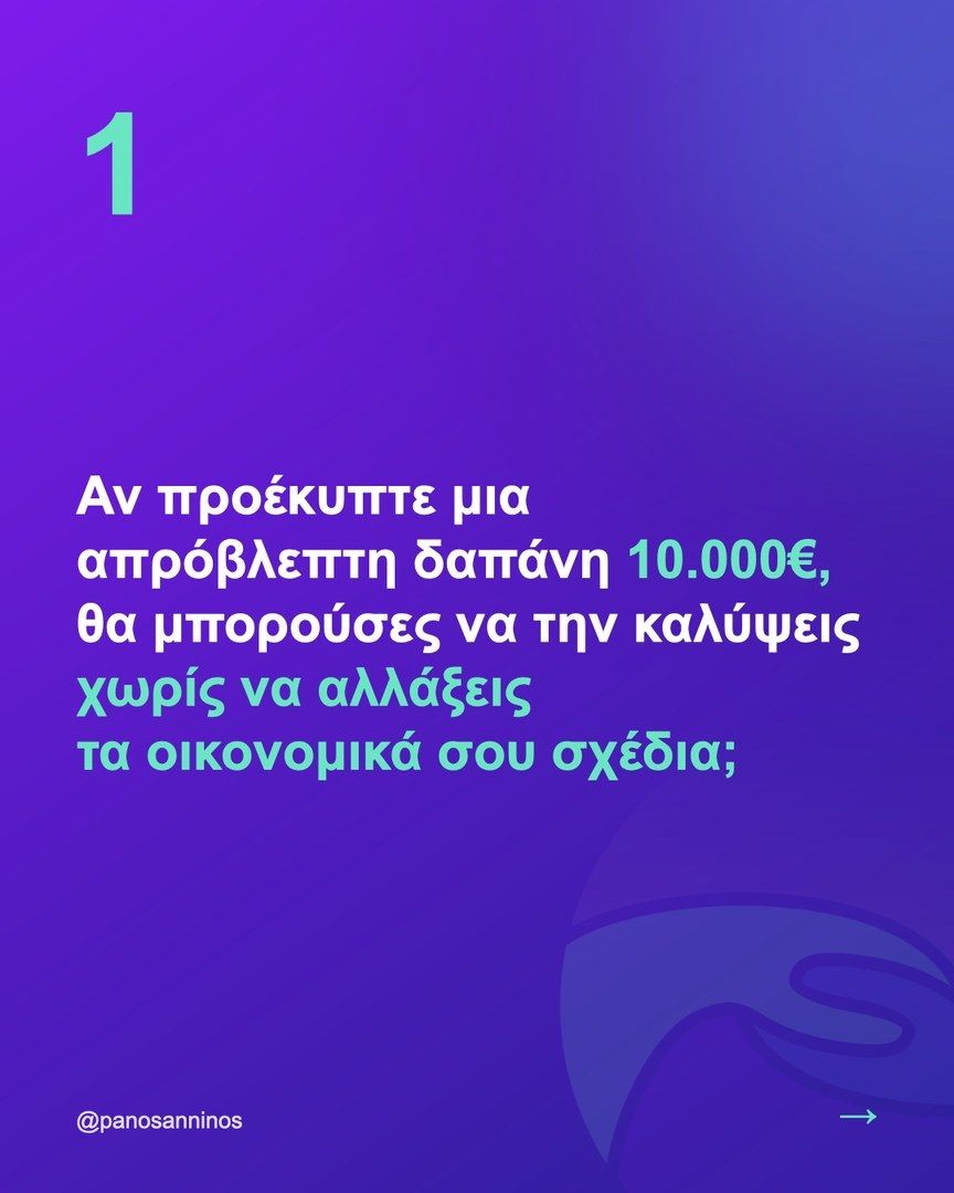 Διαφάνεια 2 από 7 του καρουζέλ «Αξίζει;»