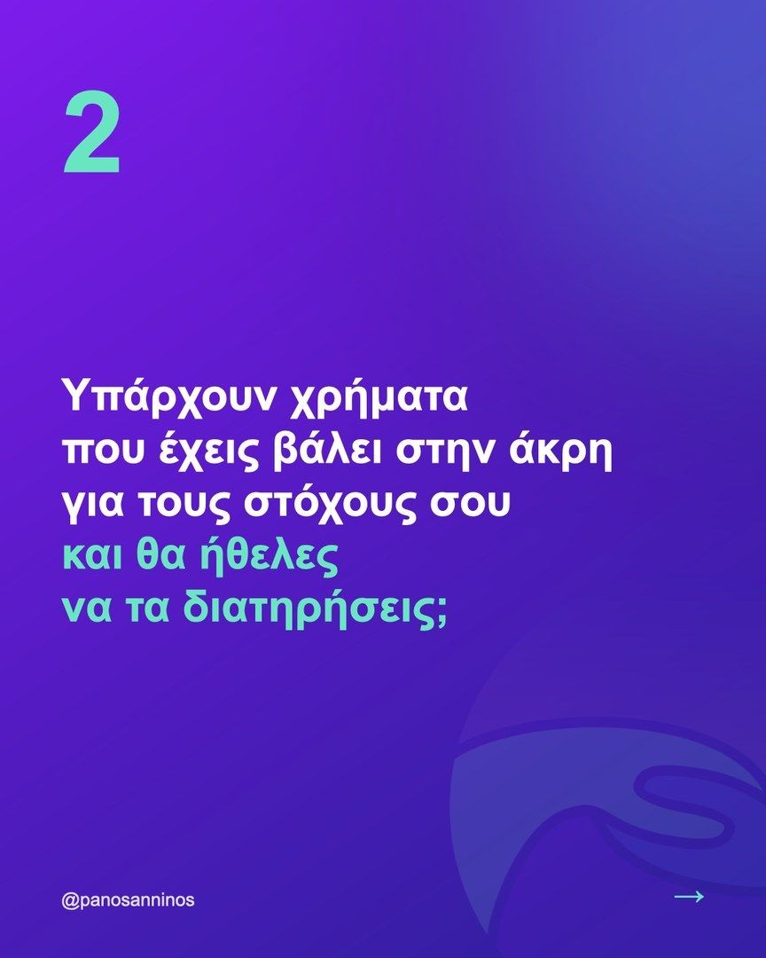 Διαφάνεια 3 από 7 του καρουζέλ «Αξίζει;»