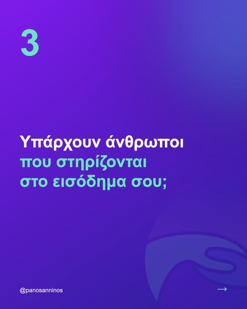 Διαφάνεια 4 από 7 του καρουζέλ «Αξίζει;»
