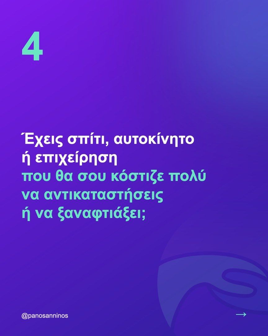 Διαφάνεια 5 από 7 του καρουζέλ «Αξίζει;»