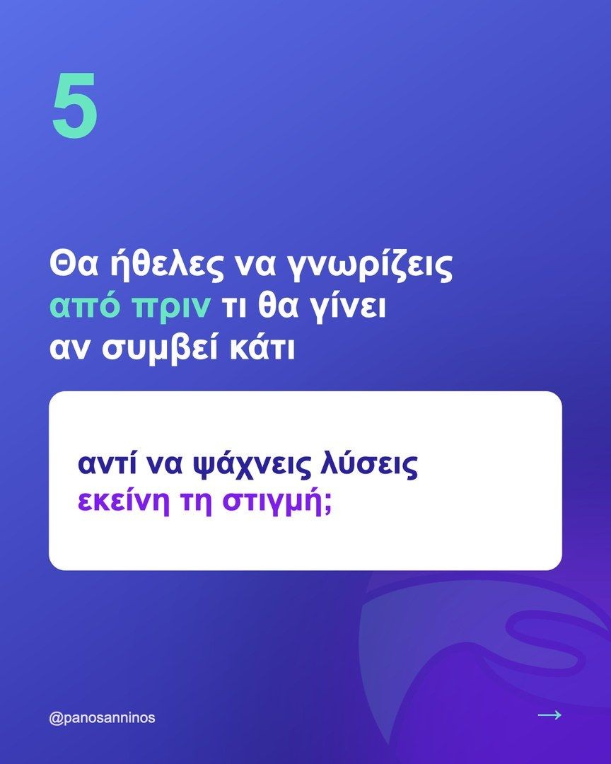 Διαφάνεια 6 από 7 του καρουζέλ «Αξίζει;»