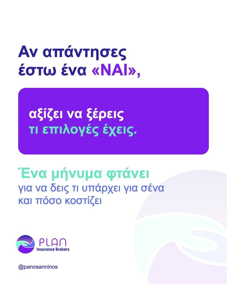 Διαφάνεια 7 από 7 του καρουζέλ «Αξίζει;»