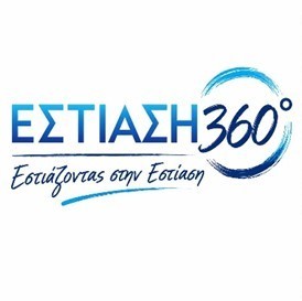 Η ΠΟΕΣΕ εγκαινιάζει το «ΕΣΤΙΑΣΗ 360°»