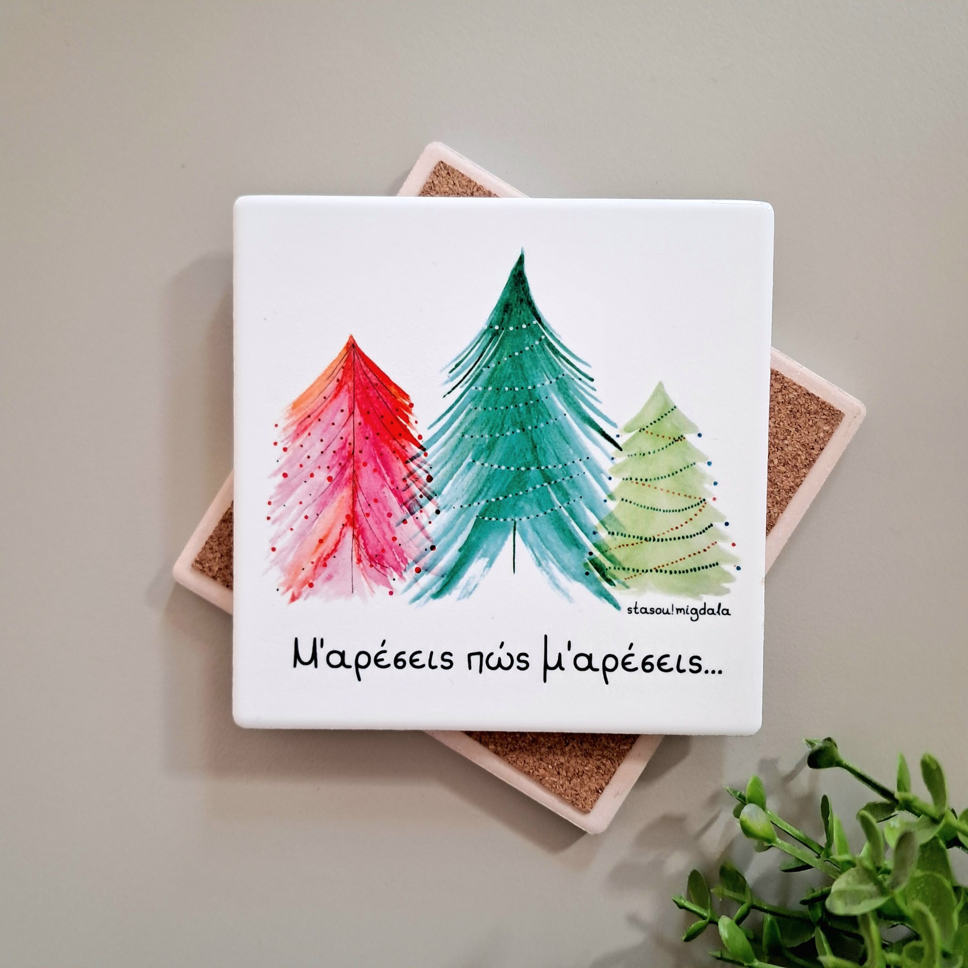 Xmas μ'αρέσεις σουβέρ