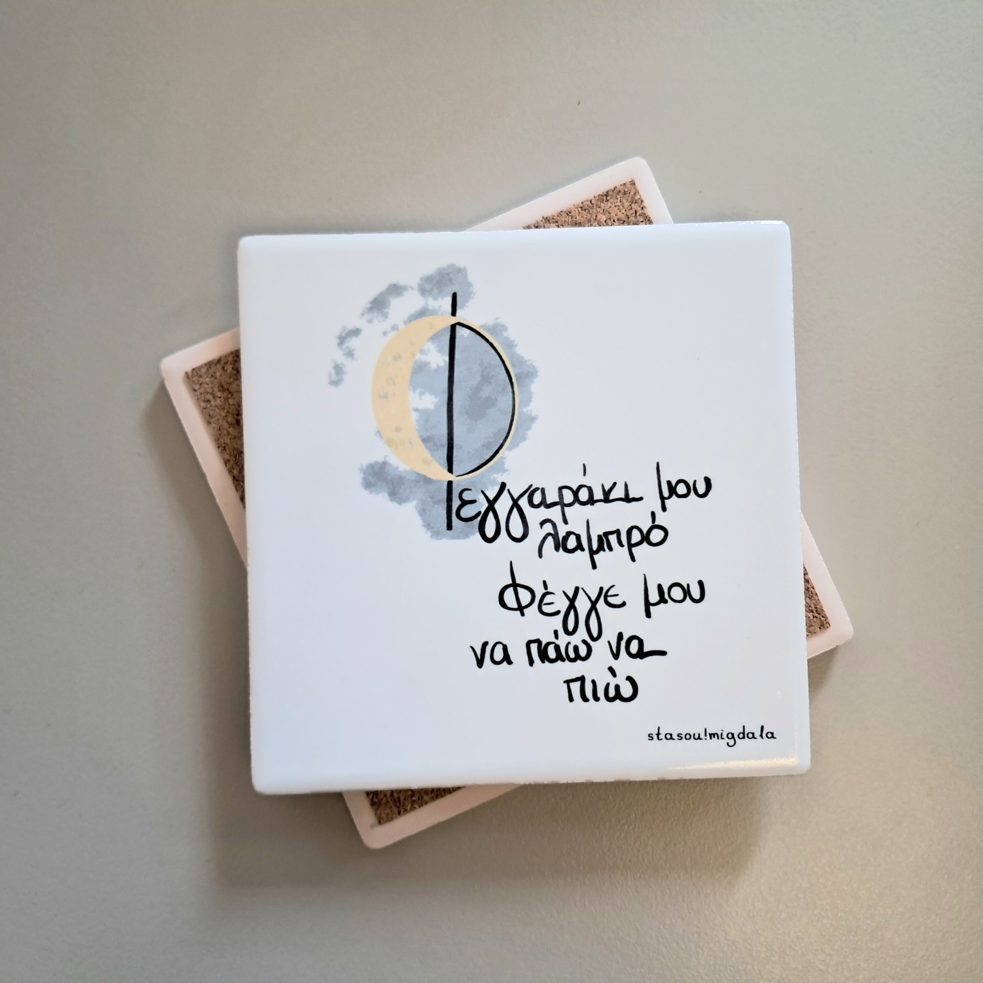 φεγγαράκι σουβέρ