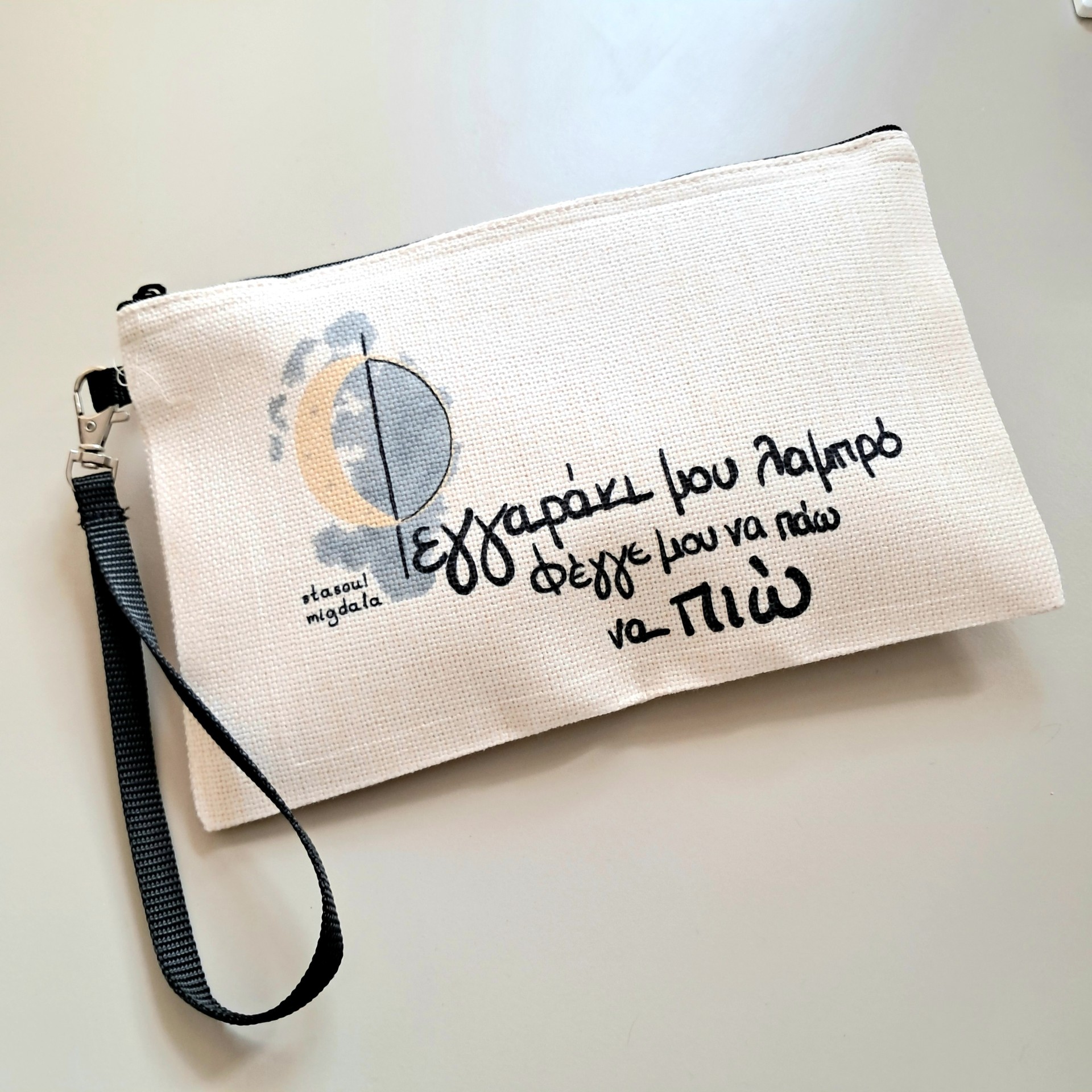 Φεγγαράκι νεσεσέρ