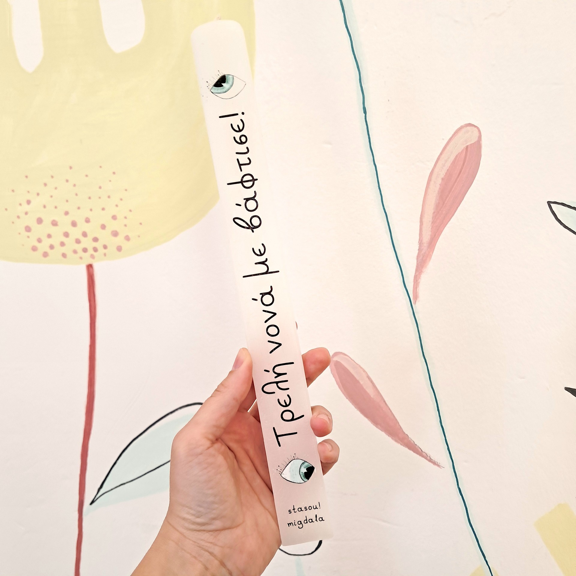 λαμπάδα νονά