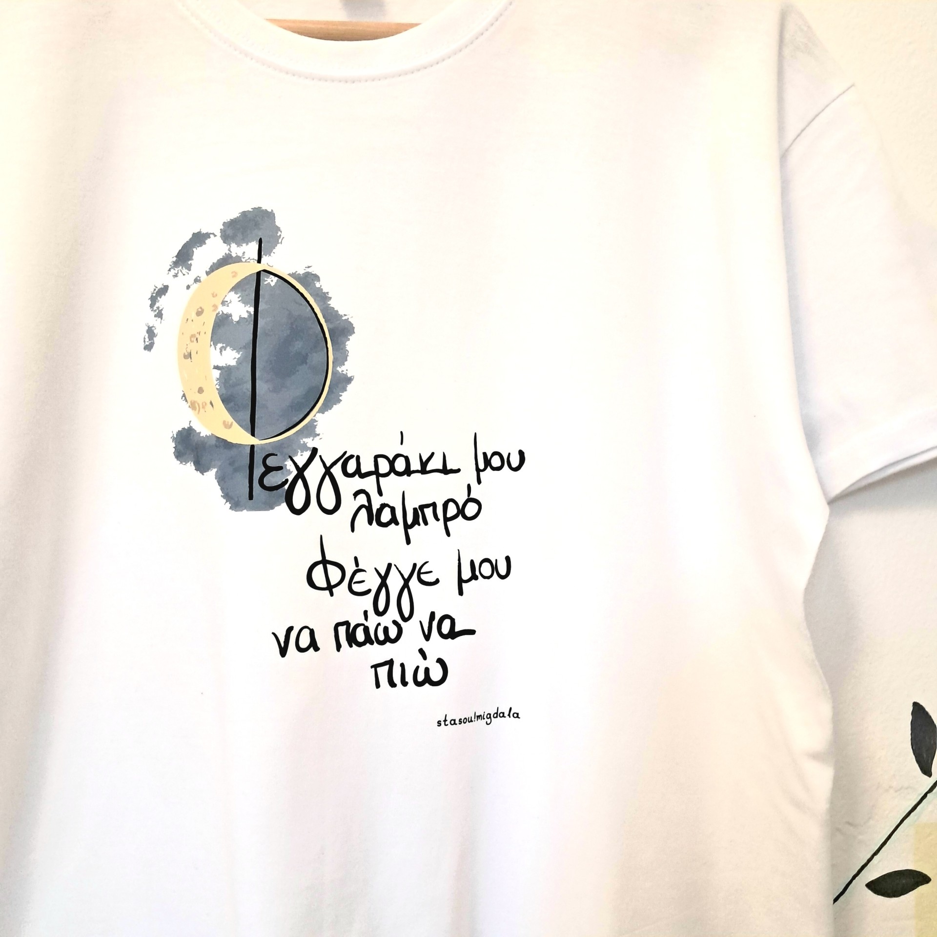 T-shirt Φεγγαράκι