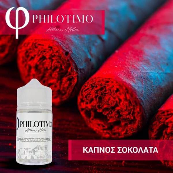 MIX & SHAKE - PHILOTIMO 30/60ML - ΚΑΠΝΟΣ & ΣΟΚΟΛΑΤΑ -b3e09e