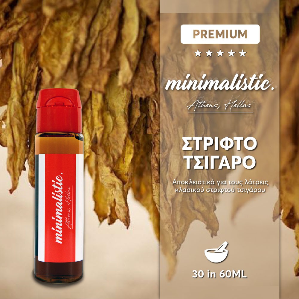 MINIMALISTIC Mix-Shake-Vape 30/60ML – Στριφτό Τσιγάρο-23d35a