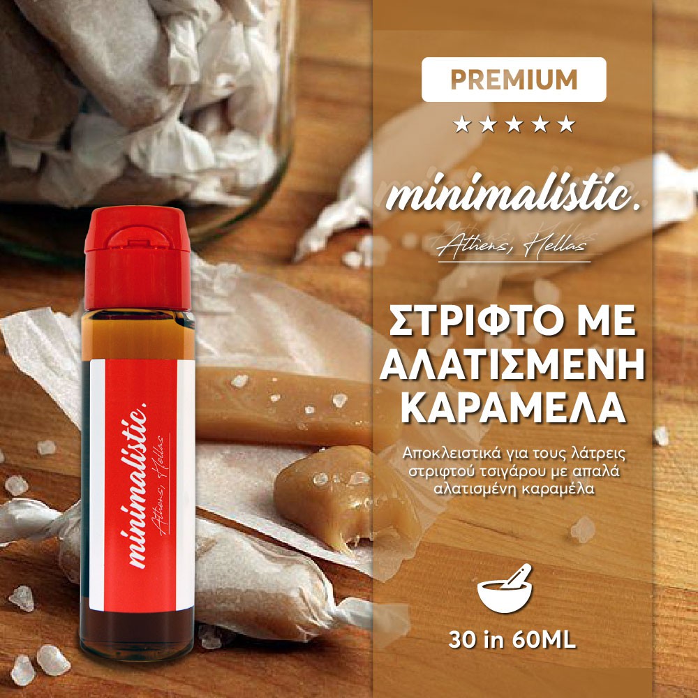 MINIMALISTIC Mix-Shake-Vape 30/60ML – Στριφτό με Αλατισμένη Καραμέλα-b0805d