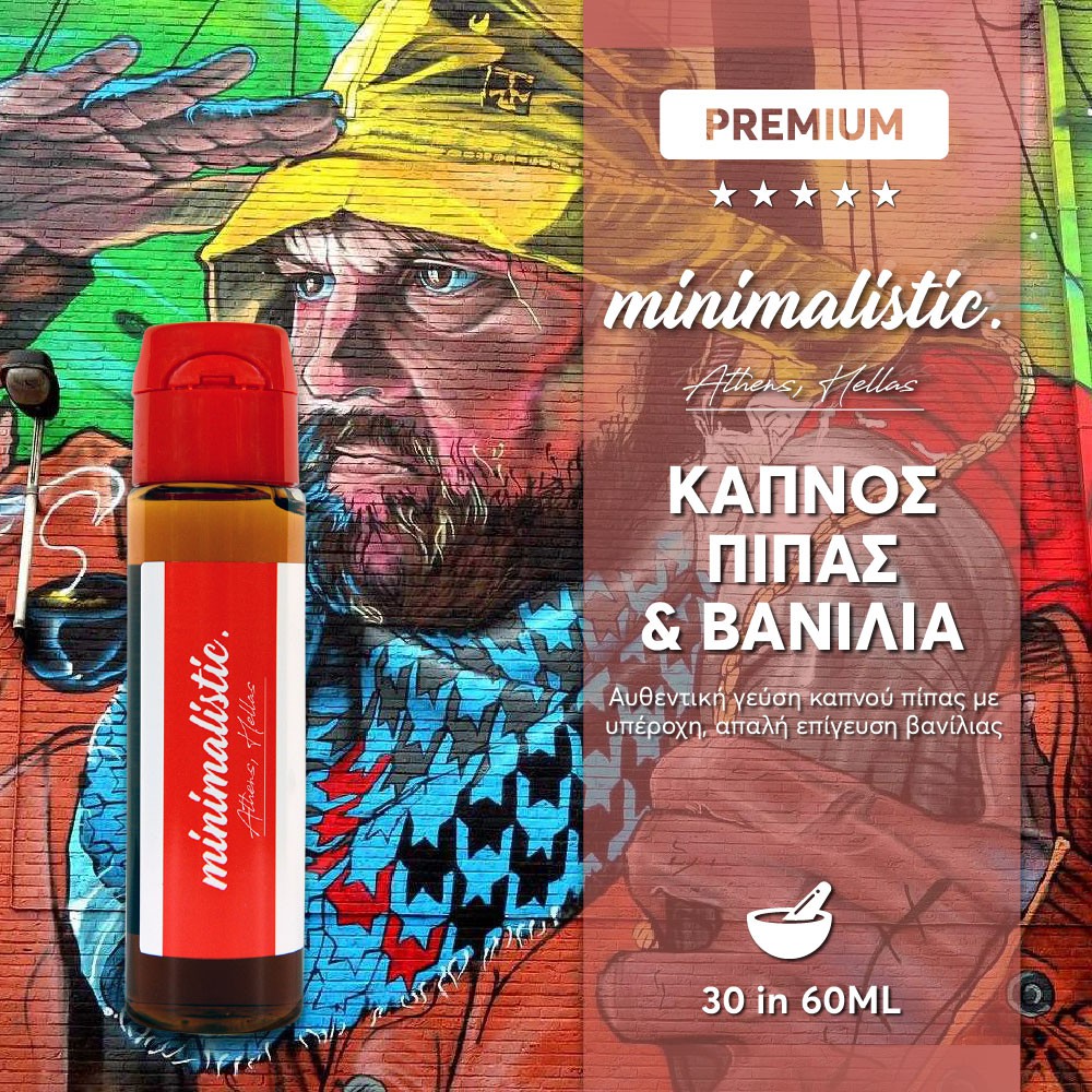 MINIMALISTIC Mix-Shake-Vape 30/60ML – Καπνός Πίπας & Βανίλια-52ab78