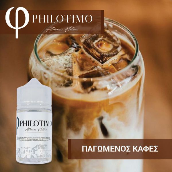 PHILOTIMO 30/60ML - ΠΑΓΩΜΕΝΟΣ ΚΑΦΕΣ -9b29f2