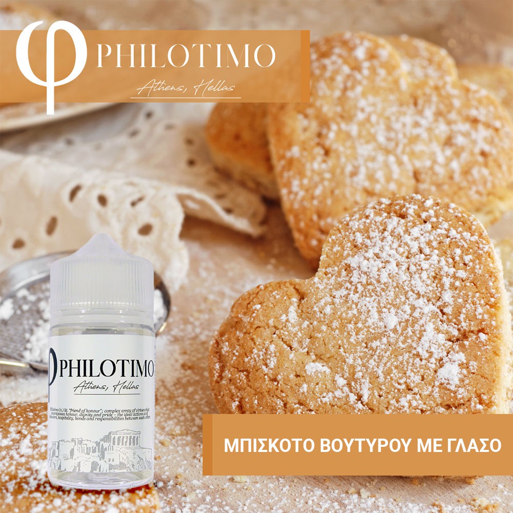 Μπισκότο Βουτύρου με γλάσσο – Philotimo Liquids 30 / 60 ml-53fff0