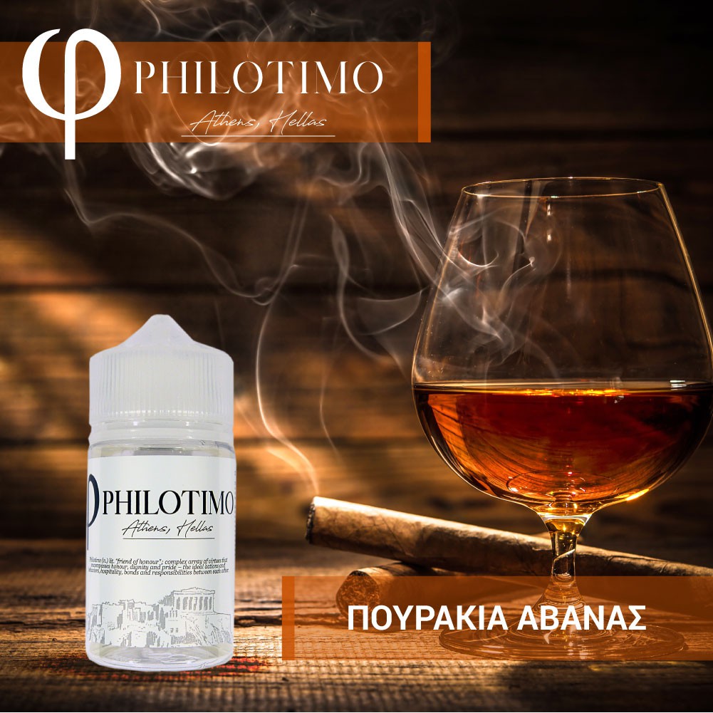 Πουράκια Αβάνας – Philotimo Liquids 30 / 60 ml-0088b5