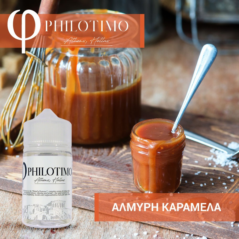 Αλμυρή Καραμέλα – Philotimo Liquids 30 / 60 ml -5b9d0a