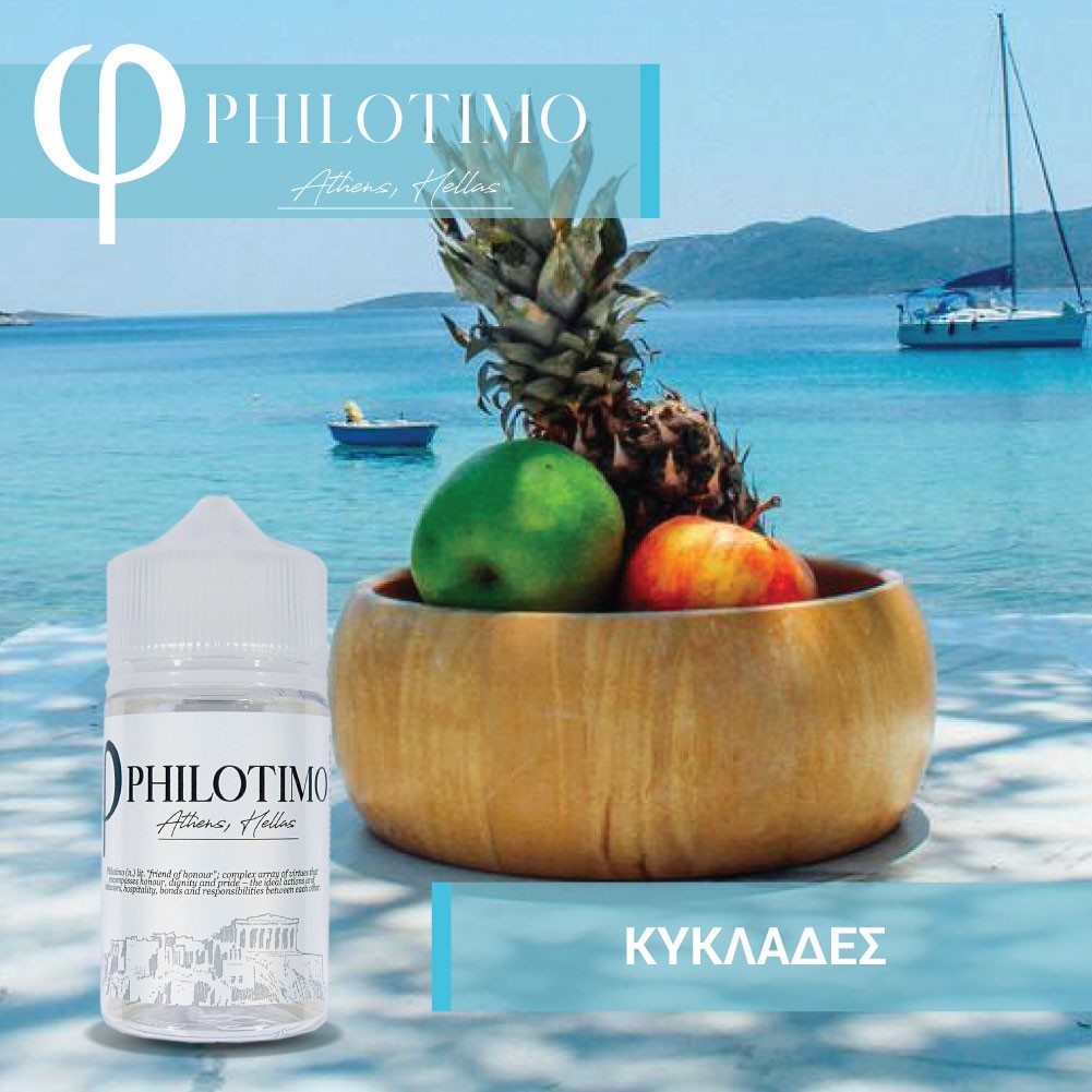 Κυκλάδες – Philotimo Liquids 30 / 60 ml -4aca68